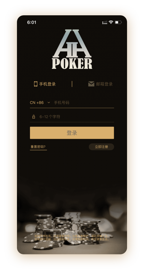 HHpoker官方人工客服 App 界面